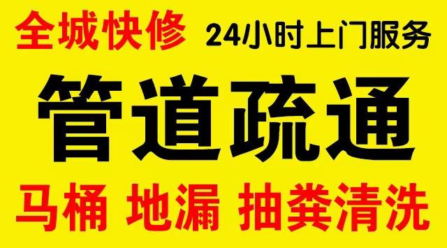 百色市政管道清淤,疏通大小型下水管道、超高压水流清洗管道市政管道维修